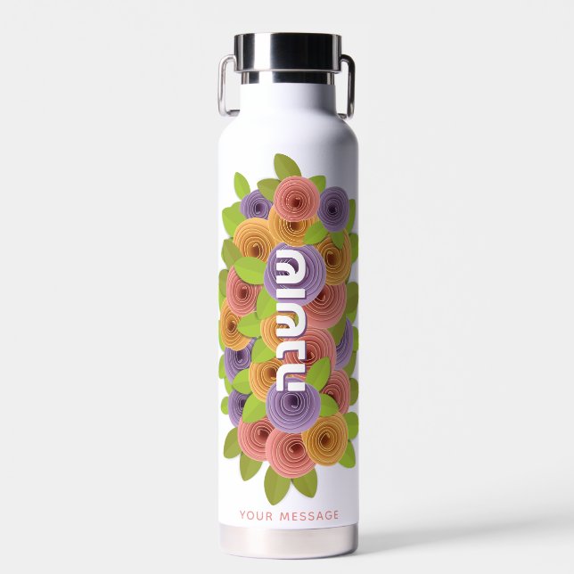 Hebrew Name Personalized Pretty Floral Water Bottle (Front)