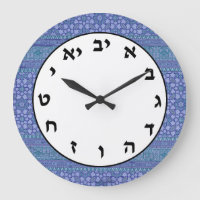 Hebrew Numbers Clock Jewish Time Letters Judaica