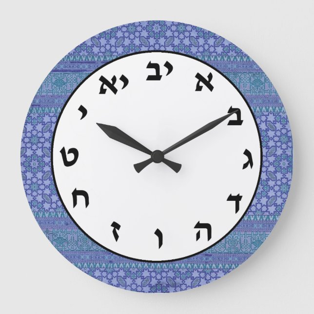 Hebrew Numbers Horloge Juive Heure Lettres Judaica (Recto)