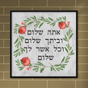 Hebrew Peace Blessing Pomegranates Canvas Print