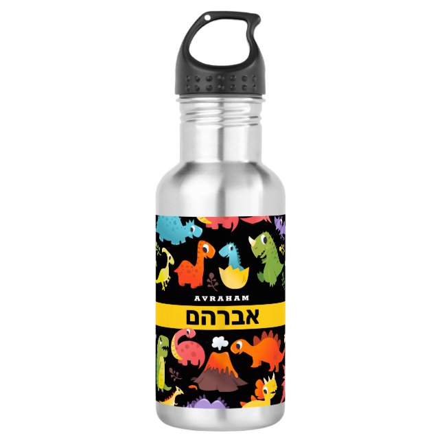 Hebrew Personalized Dinosaur 532 Ml Water Bottle (Front)