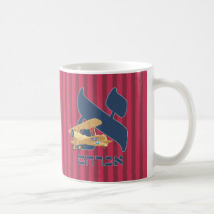 Hebrew Personalized Mug