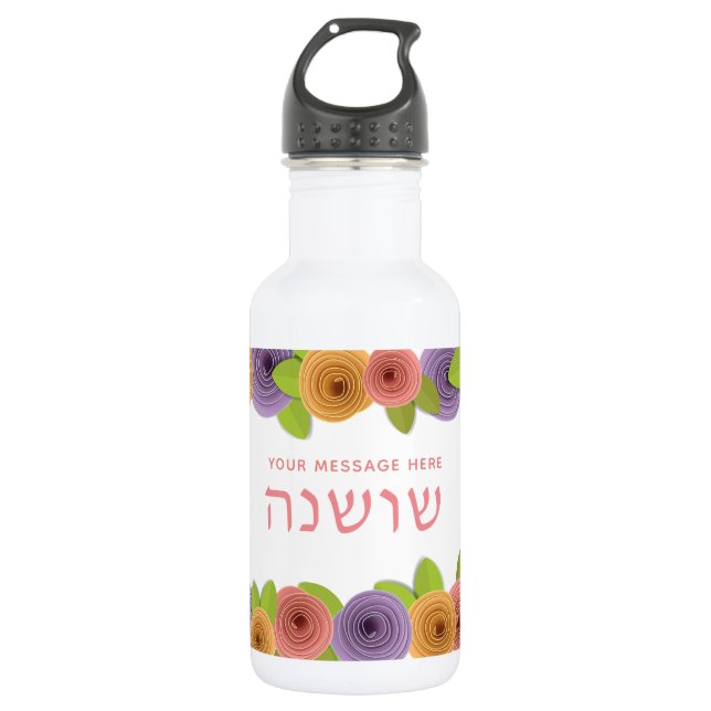 HEBREW Personalized Pretty Floral 532 Ml Water Bottle (Front)