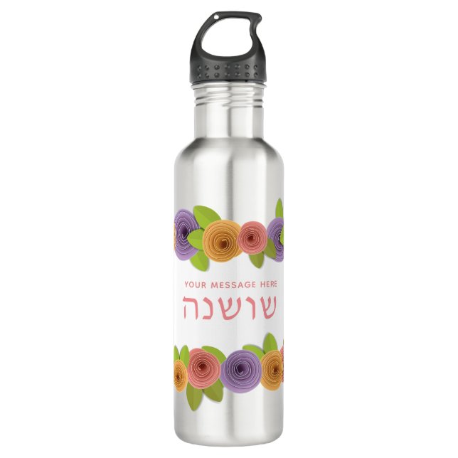 HEBREW Personalized Pretty Floral 710 Ml Water Bottle (Front)