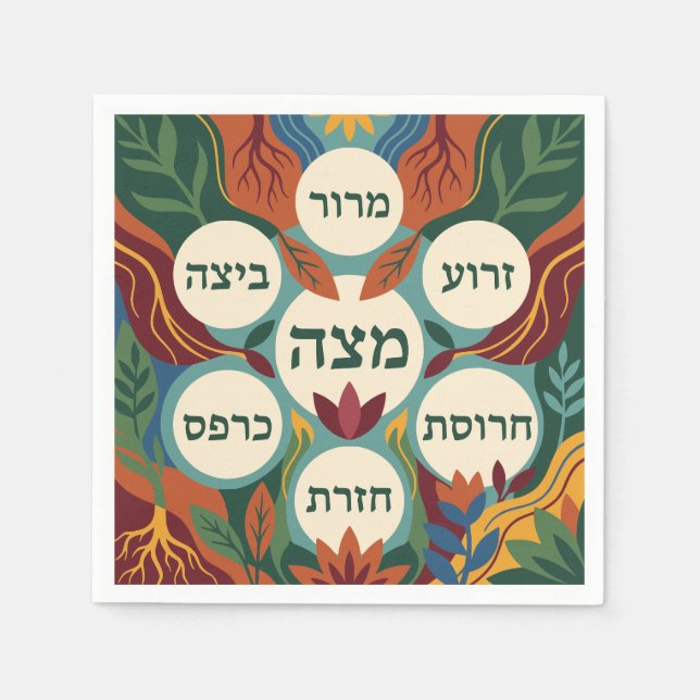 Hebrew Pesach Seder Plate for Passover Dinner  Napkin (Front)