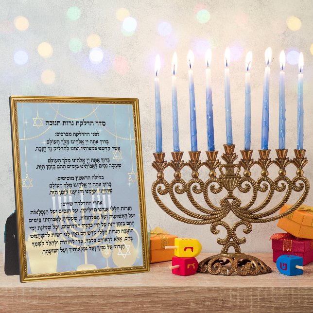 Hebrew Prayer Seder Hadlakat Nerot Hanukkah Plaque (Creator Uploaded)