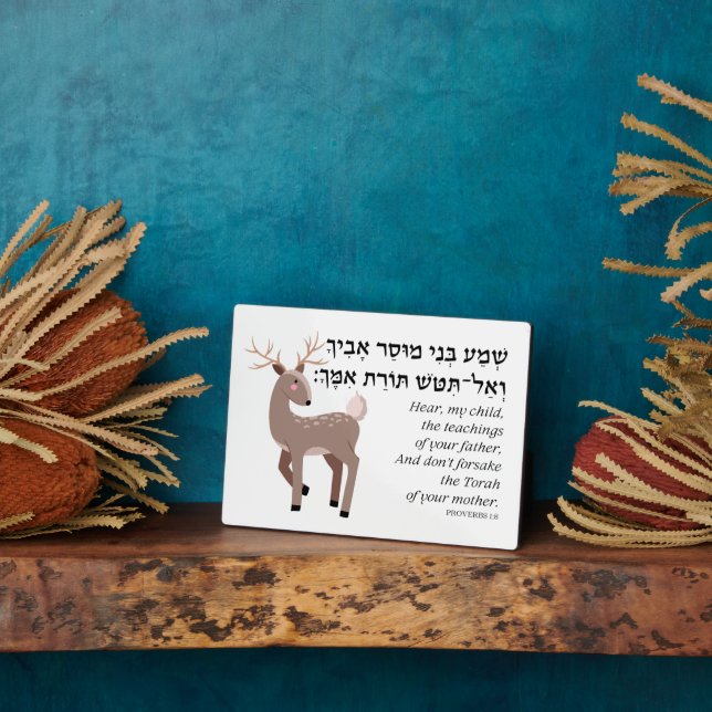 Hebrew Proverbs Bible Quote for Jewish Children Plaque (Side)