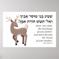 Hebrew Proverbs Bible Quote for Jewish Children