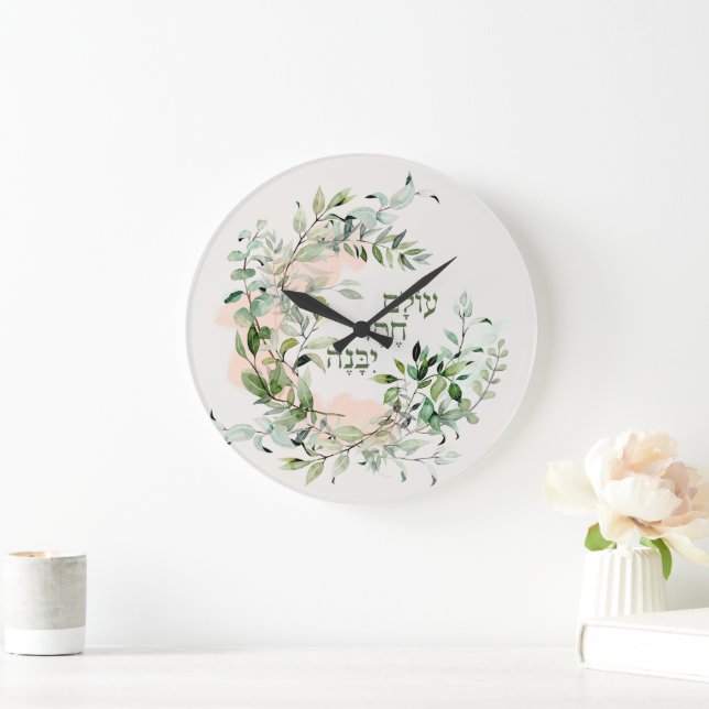 Hebrew Psalm 89:3 "The world is built by love" Large Clock (Home)