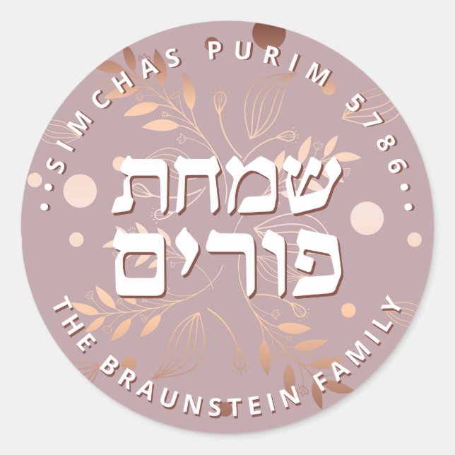 Hebrew Purim Elegant Rose Gold Luxury  Classic Round Sticker (Front)