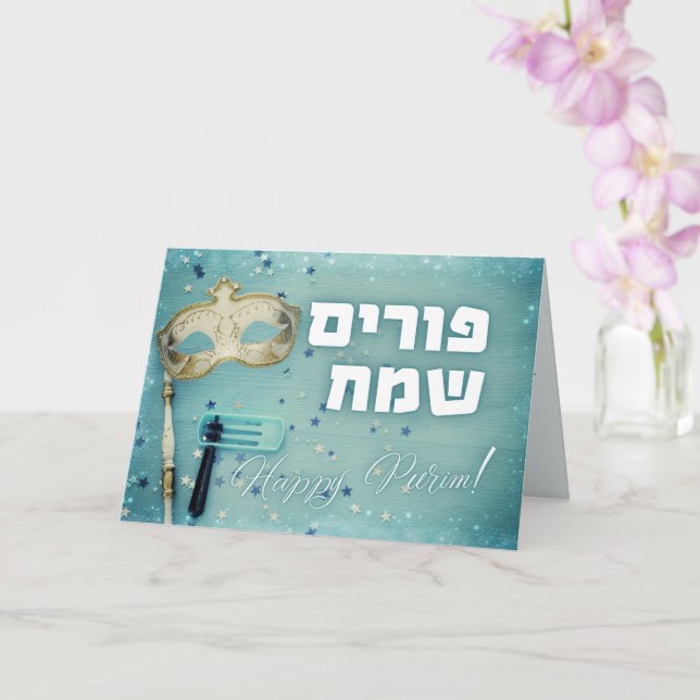 Hebrew Purim Sameach Mask Gragger Card (Orchid)