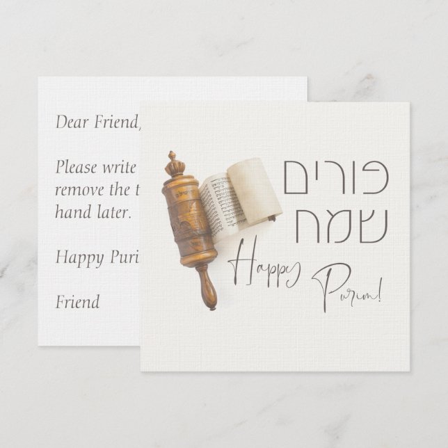 Hebrew Purim Sameach Megillat Esther Card (Front/Back)