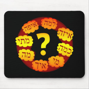 Hebrew Question Mouse Pad