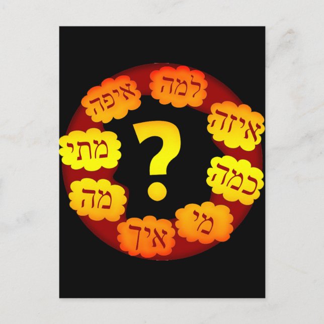 Hebrew Question Postcard (Front)