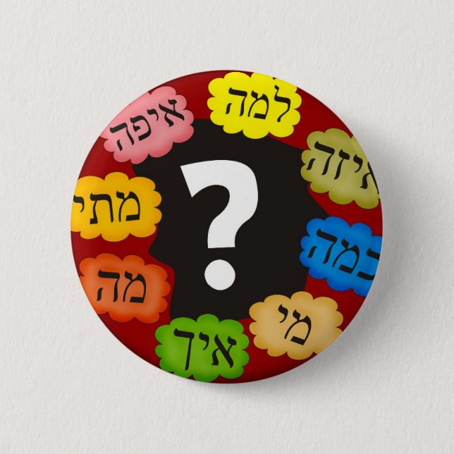 Hebrew Questions 2 Inch Round Button (Front)