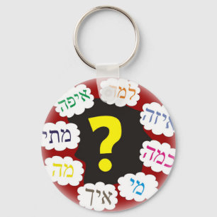 Hebrew Questions Keychain