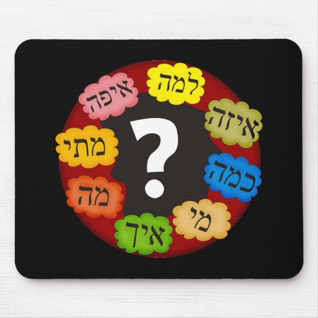 Hebrew Questions Mouse Pad (Front)