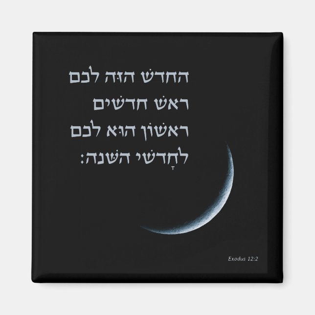 Hebrew Rosh Chodesh New Moon Torah Quote Exodus 12 Magnet (Front)