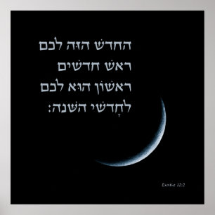 Hebrew Rosh Chodesh New Moon Torah Quote Exodus 12 Poster