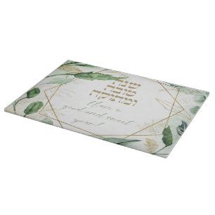Hebrew Rosh Hashana Greetings Watercolor Challah Cutting Board