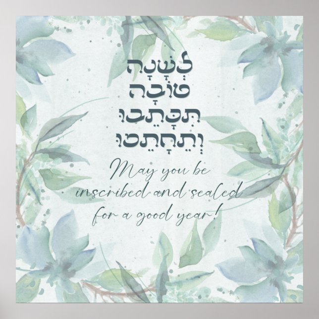 Hebrew Rosh Hashana Greetings Watercolor Flowers Poster (Front)