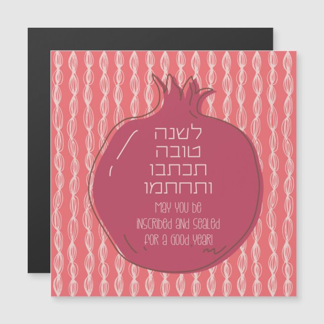 Hebrew Rosh Hashana Greetings with a Pomegranate (Front/Back)