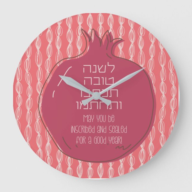 Hebrew Rosh Hashana Greetings with a Pomegranate Large Clock (Front)