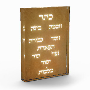 Hebrew Sefirot Tree of Life Golden Glowing Letters Photo Block