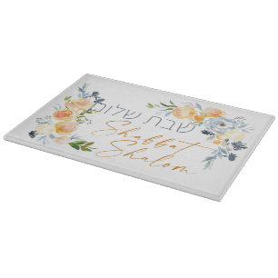 Hebrew Shabbat Shalom - Watercolor Challah Cutting Board