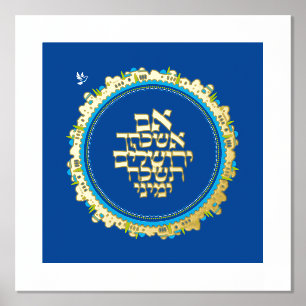Hebrew Shalom Jerusalem Gold on Blue Foil Prints