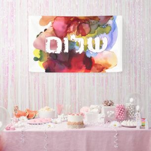 Hebrew "Shalom" with Watercolor Background  Banner