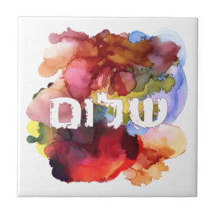 Hebrew "Shalom" with Watercolor Background Tile