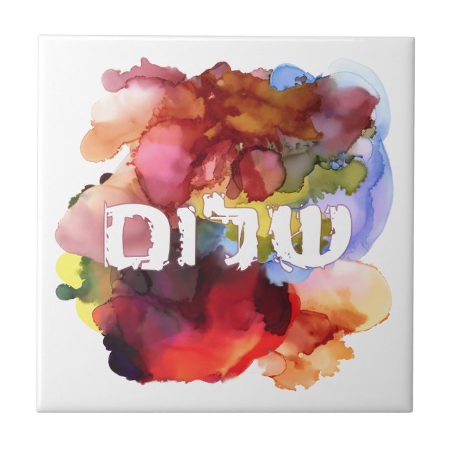 Hebrew "Shalom" with Watercolor Background  Tile (Front)
