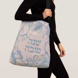 Hebrew Shana Tova Rosh Hashana Jewish New Year  Crossbody Bag