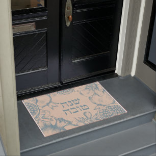 Hebrew Shana Tova Rosh Hashana Jewish New Year  Doormat