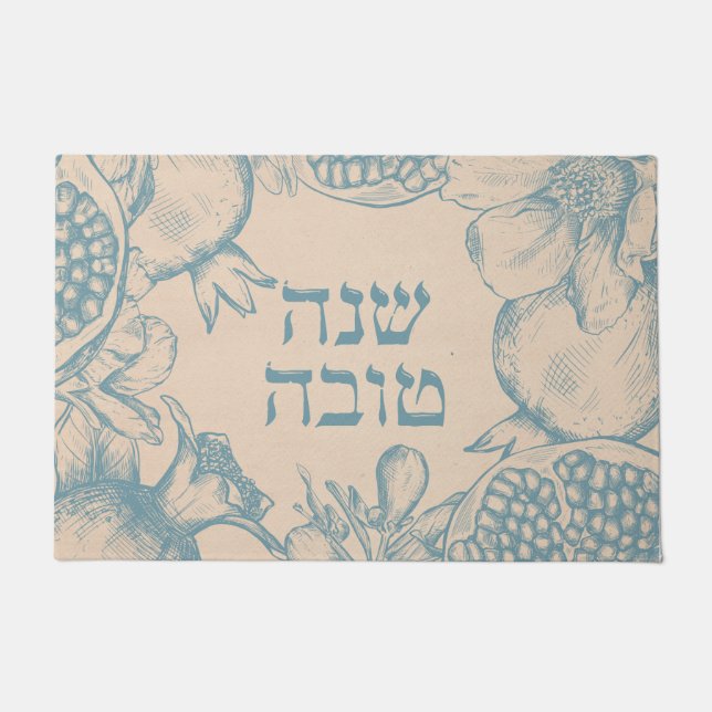 Hebrew Shana Tova Rosh Hashana Jewish New Year  Doormat (Front)