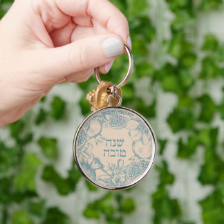 Hebrew Shana Tova Rosh Hashana Jewish New Year Keychain
