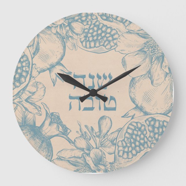 Hebrew Shana Tova Rosh Hashana Jewish New Year  Large Clock (Front)