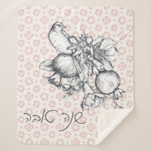 Hebrew Shana Tova Rosh Hashana Jewish New Year  Sherpa Blanket