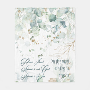 Hebrew Shema Israel Jewish Prayer Torah Quote Fleece Blanket