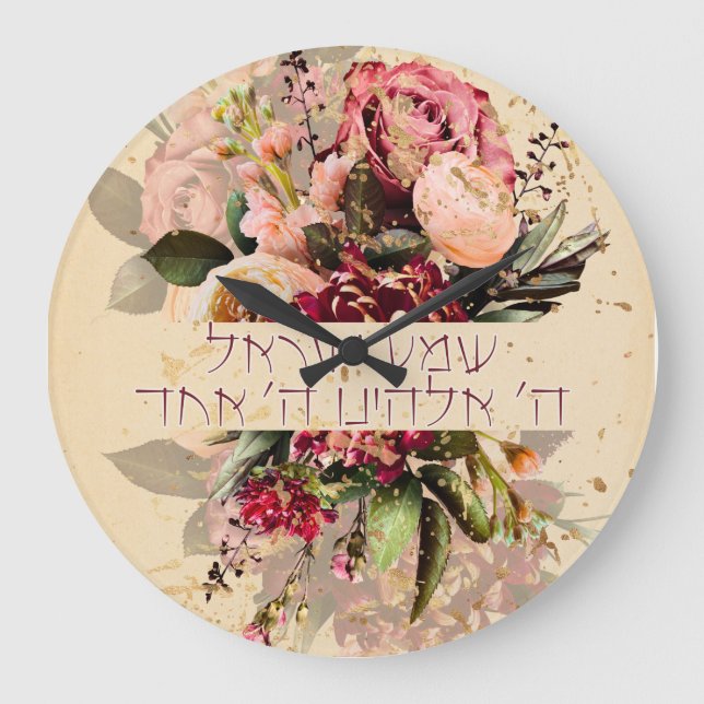 Hebrew Shema Israel - Jewish Prayer with Flowers Large Clock (Front)