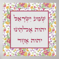 Hebrew Shema Prayer Spring Flowers Pink Yellow Art