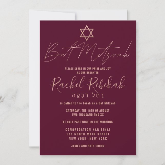 Hebrew Simple Rose Gold Burgundy Red Bat Mitzvah Invitation (Front)