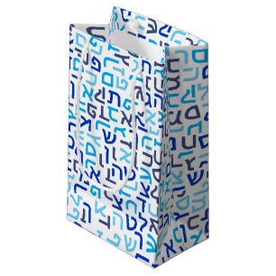 Hebrew Small Gift Bag