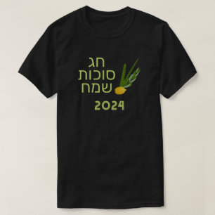 Hebrew Sukkot Customizable with Year T-Shirt