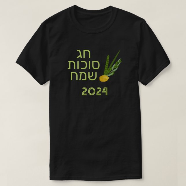 Hebrew Sukkot Customizable with Year T-Shirt (Design Front)