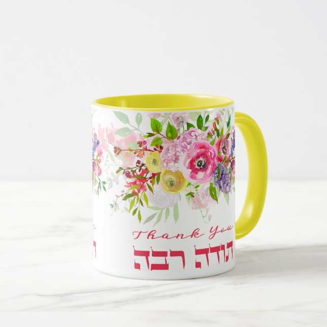 Hebrew Thank You Watercolor Gratitude Mug (Front Right)