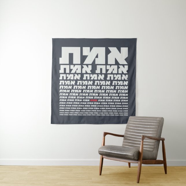 Hebrew Typography "EMMET" - "The Truth" Light   Tapestry (In Situ)