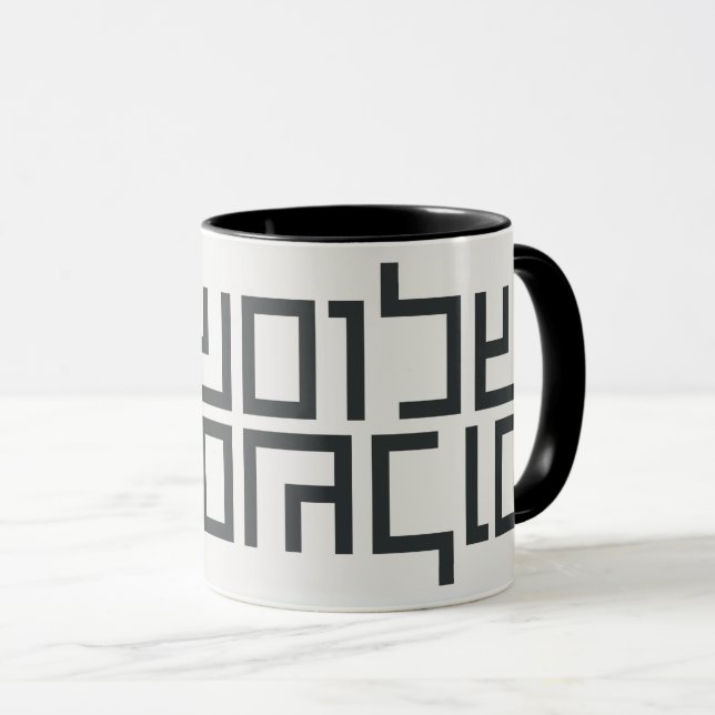 Hebrew Typography: Shalom Shalom  Mug (Front Right)