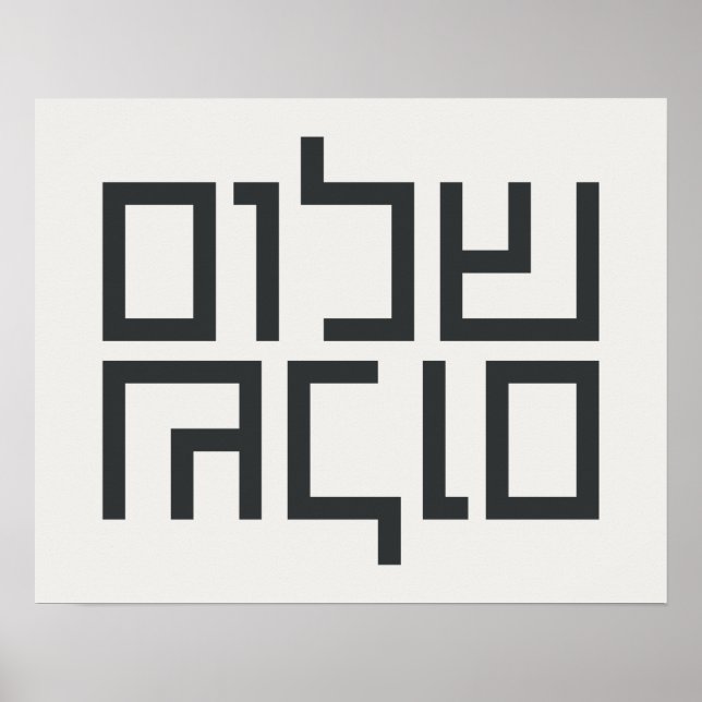 Hebrew Typography: Shalom Shalom Poster (Front)